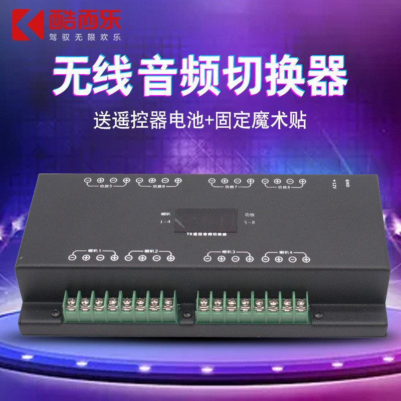 汽车音响改装专用音频工具喇叭试音转换无线音频换器