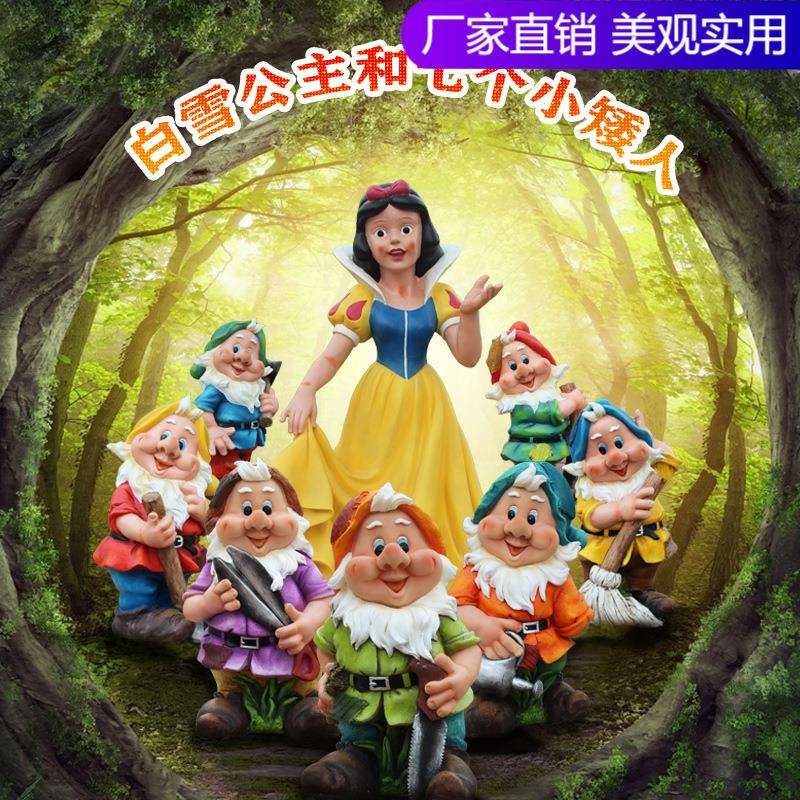 卡通白雪公主小矮人摆件幼儿园商业街美陈玻璃钢雕塑庭院装饰小品