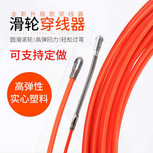 带滚轮头钢丝包胶电工穿线器 电线网线穿管器光纤线槽引线器