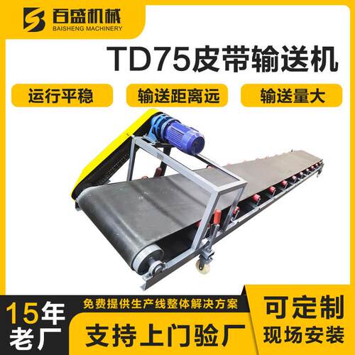 大型皮带机长距离带式输送机煤矿石灰石用固定式皮带输送机厂家