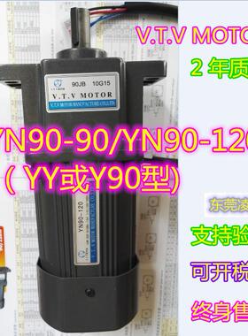 YN90-120-V.T.V调速速电机Y90-120-YN90-90-Y90-90