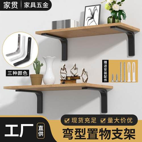 三角支架加厚隔板托固定架置物架墙上铁三脚架支撑托架三角架L型