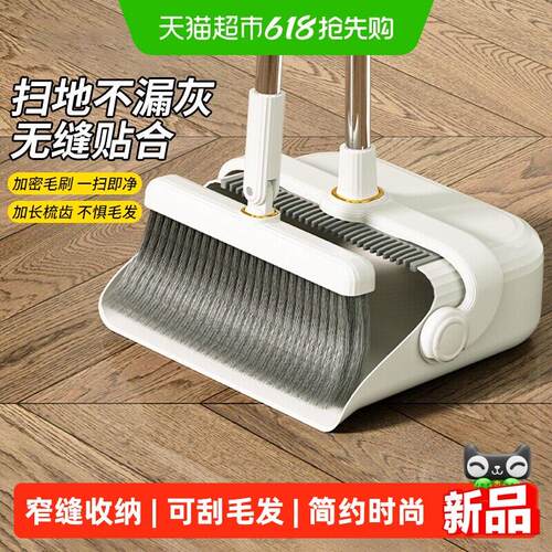 太太乐窄缝收纳扫把套装簸箕家用扫地笤帚扫帚新款2026不粘扫头发
