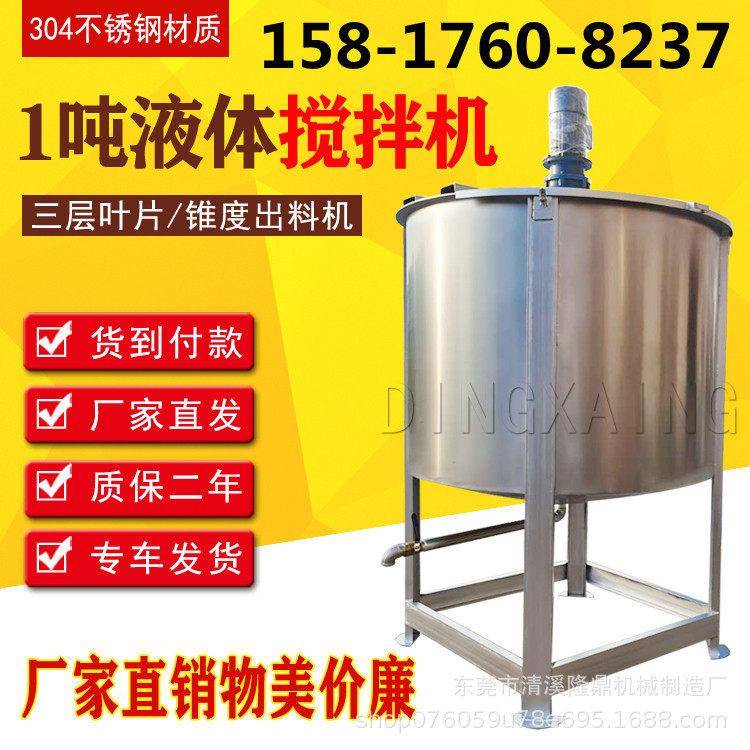化工用不锈钢液体搅拌机厂家专业产销速不锈钢分散机液体搅拌器