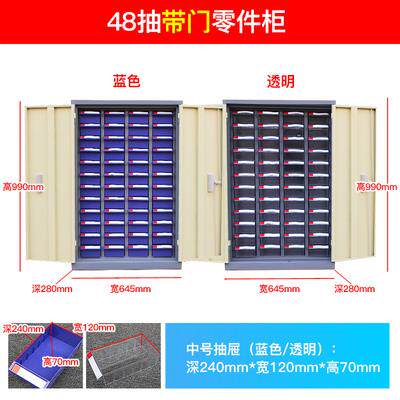 正品75抽品屉式零件柜040/20/8/30五金铁皮塑料螺丝工具样元1件收