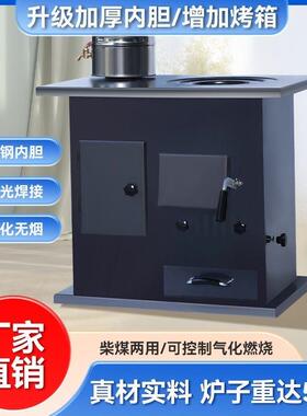 气化炉柴火无烟柴煤两用取暖炉气化家用农村室内冬天加厚烤火锅台