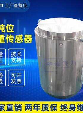 厂家大吨位称重感测器压机千斤顶压力测力重力30T50T100T200T300T