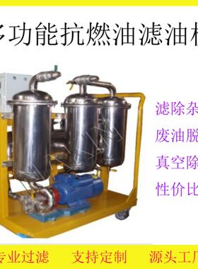 TY 3000L/H 专业油过滤设备租赁多功能抗燃油滤油机除水除杂质
