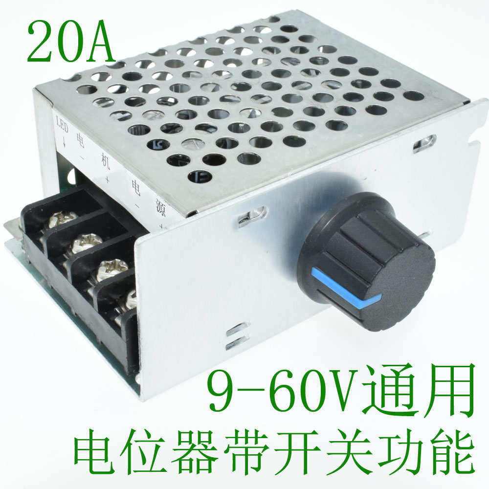 直流电机调速器 有刷马达减速器 驱动器 电子变速开关 12V24V48V*