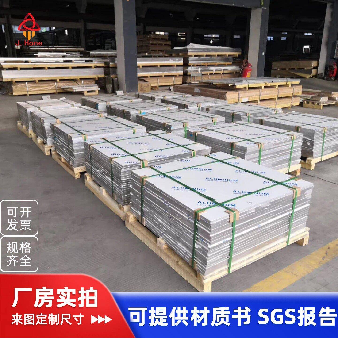 铝板加工5005合金板5052铝卷零切现货氧化防锈铝板SGS报告工业板