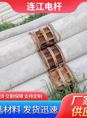 厂家350*15米法兰杆15米钢筋混凝土预应力水泥杆电杆生产