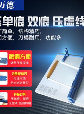 多功能手动压书痕机A34WD-460Y60mm标订装封皮文件压线机实线照片