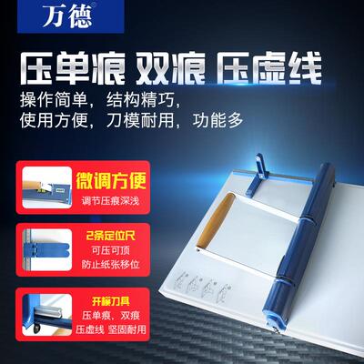 多功能手动压书痕机A34WD-460Y60mm标订装封皮文件压线机实线照片