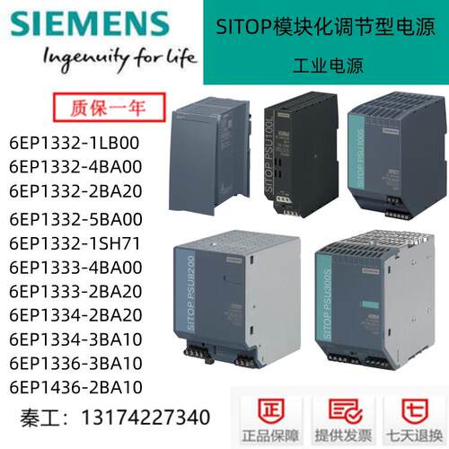 电源6EP1332 1333 1334 1336 1436-1LB 4BA 2BA 3BA 5BA/10/20/00