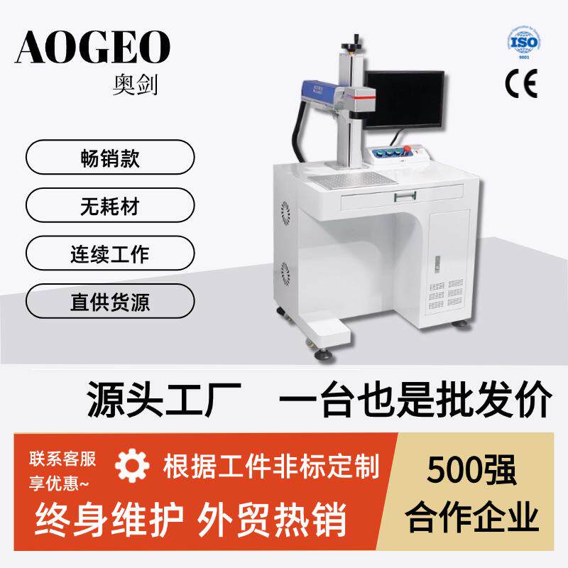 激光打标机铭牌金属不锈钢铅笔尺子打码机镭雕刻字机激光雕刻机