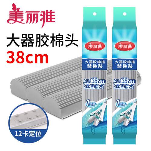 美丽雅海绵拖把头大器替换头大时代胶棉吸水拖布超宽对折挤水配件