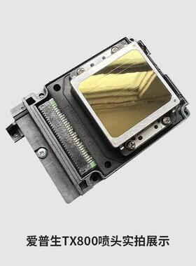 TX80平TX8000喷头F192040十代六色第V板打U印机喷墨打印打印头