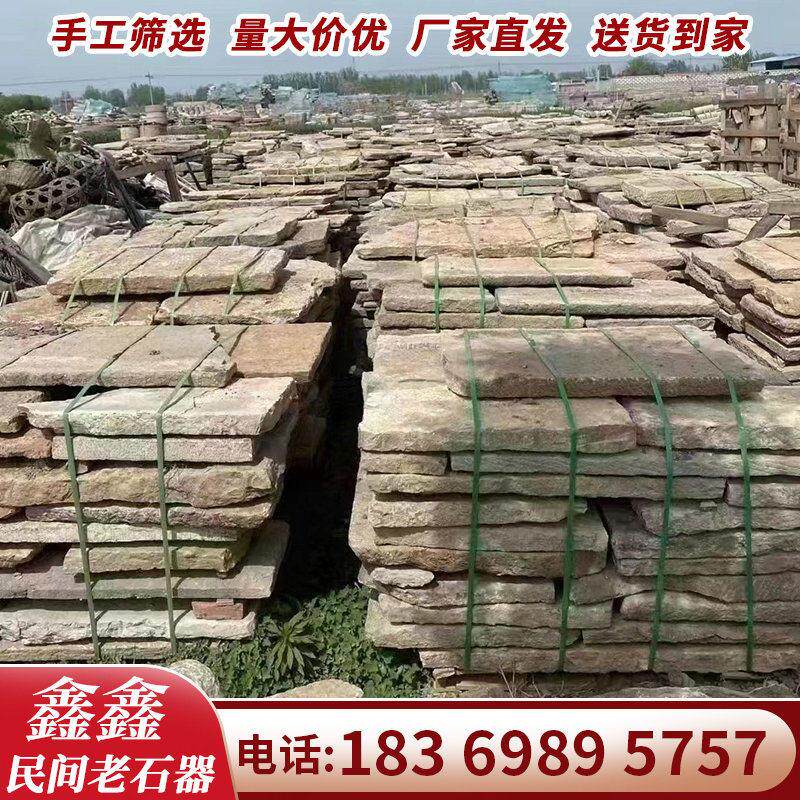 老石板旧石条天然青石汀步石庭院铺路石板台阶石公园广场仿古石板
