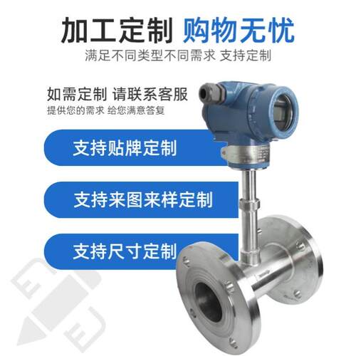 家OOK直智能靶式法供兰 海水高温糖浆厂重油石蜡数显流量计