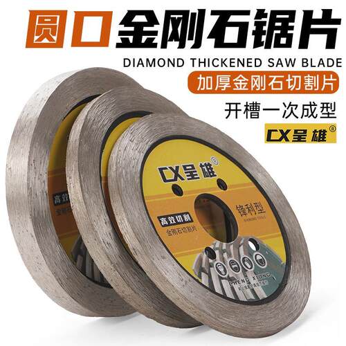 新款100角磨机石材加厚切割片开槽混凝土金刚石圆锯片干切打磨片