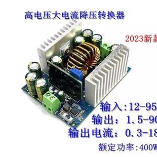 95V轉2 500W大功率直流降壓恒壓恒流可調電源模塊12 90V轉換器18A