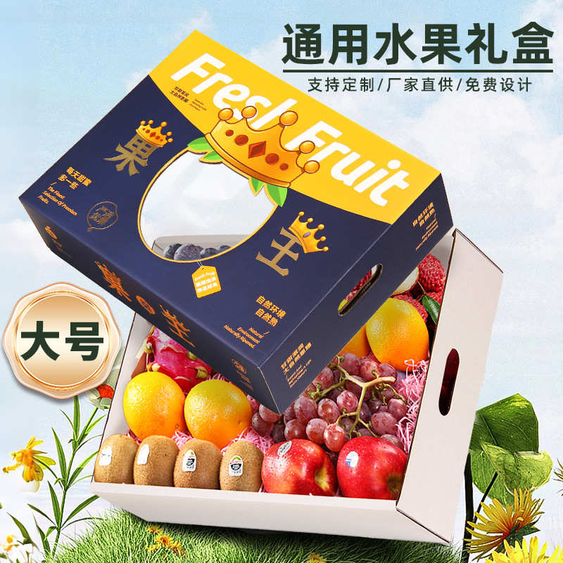 【果王大号】新款高端水果礼盒包装盒节日送礼10-15斤开窗手提箱
