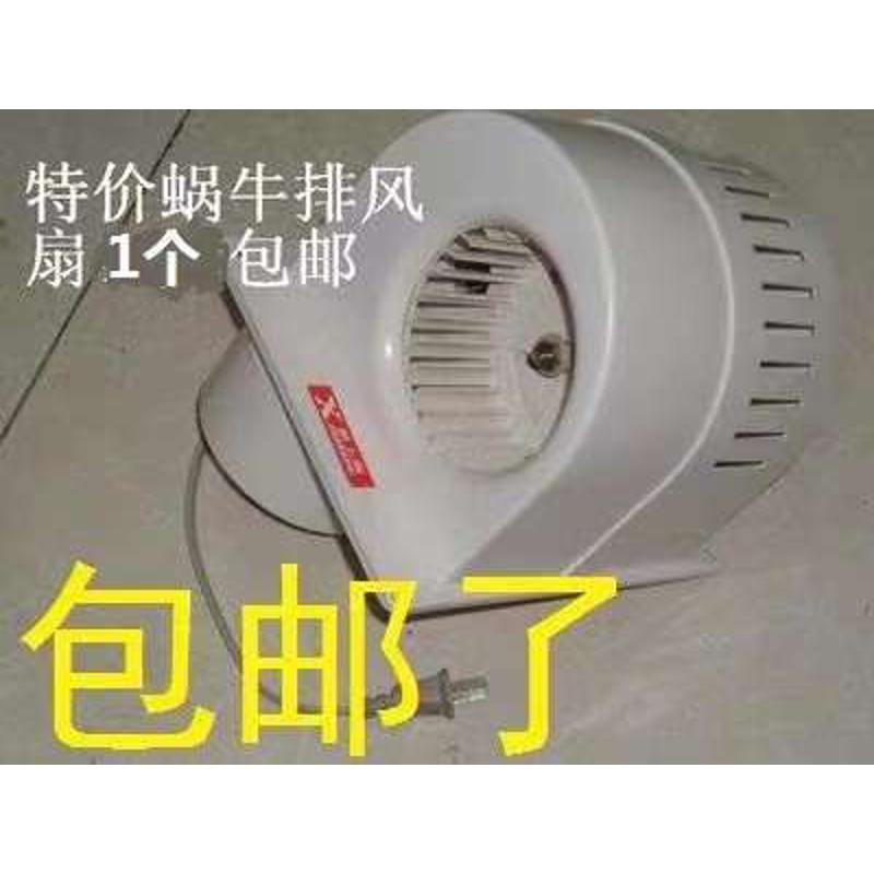 新上海牌壁式排风扇 蜗牛墙壁换气扇卫生间排气扇 孔10cm