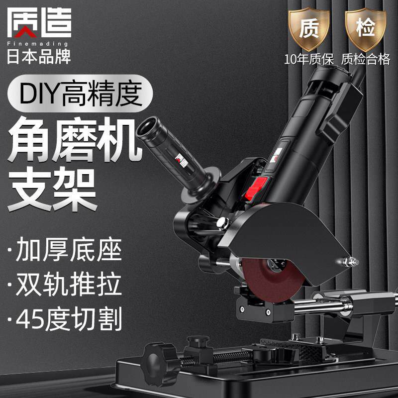 质造角磨机支架万用多功能磨光机改装木工台锯小型切割机固定架子