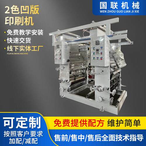 2色铜板印刷机bopp和pe/PP凹版印刷机可定制几色低速凹版印刷机