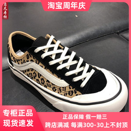 启凡VANS Style 36 SF豹纹男女鞋低帮板鞋休闲鞋VN0A3MVL2FP