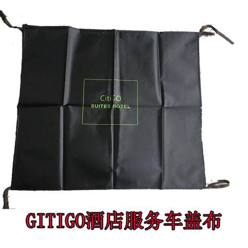 CITIGO酒店客房清洁车盖布工作车房口车盖布防尘布罩蓝色盖布