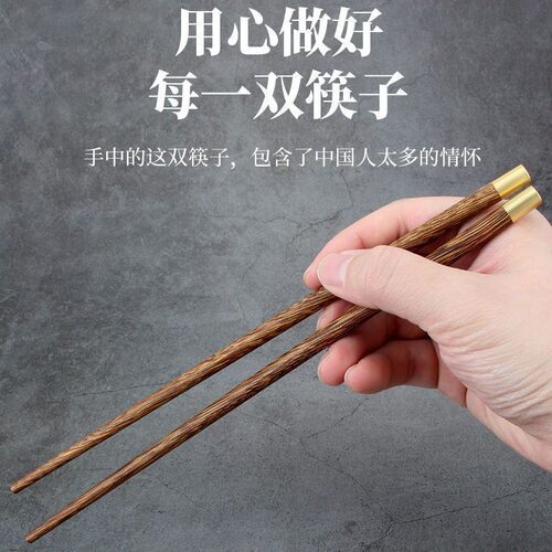 High-end Chicken Wing Wood Chopsticks for Home Use, Solid Wo
