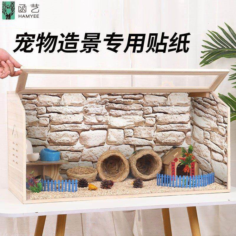 实木芦丁鸡箱专用贴纸自粘防水仓鼠爬宠物恒温箱仿真立体砖头壁纸,家居饰品,软装墙贴,淘宝优惠券,粉丝福利购,淘宝优惠卷