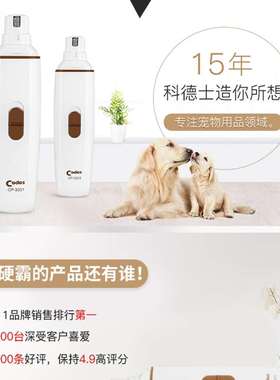 电动狗狗器-指甲钳猫咪指甲剪磨剪指甲cp充电宠物士科德刀3300甲