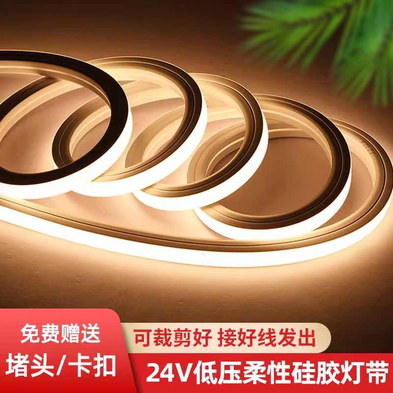 低压24v户外防水硅胶led灯柔性软灯条明装嵌入式线形灯带外墙景观