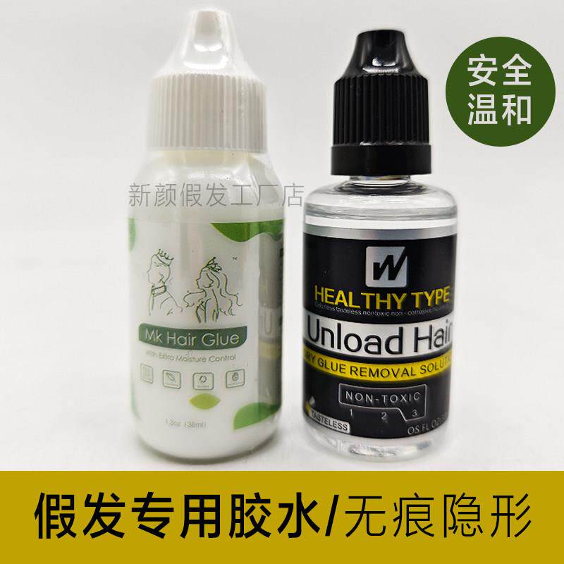 假发胶水 瑞士网生物皮粘胶专用假发胶水 进口假发胶水