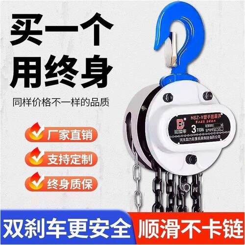 小型手动葫芦倒炼手拉吊车2吨1吨5吨3T米国标G80炼条手拉起重吊机