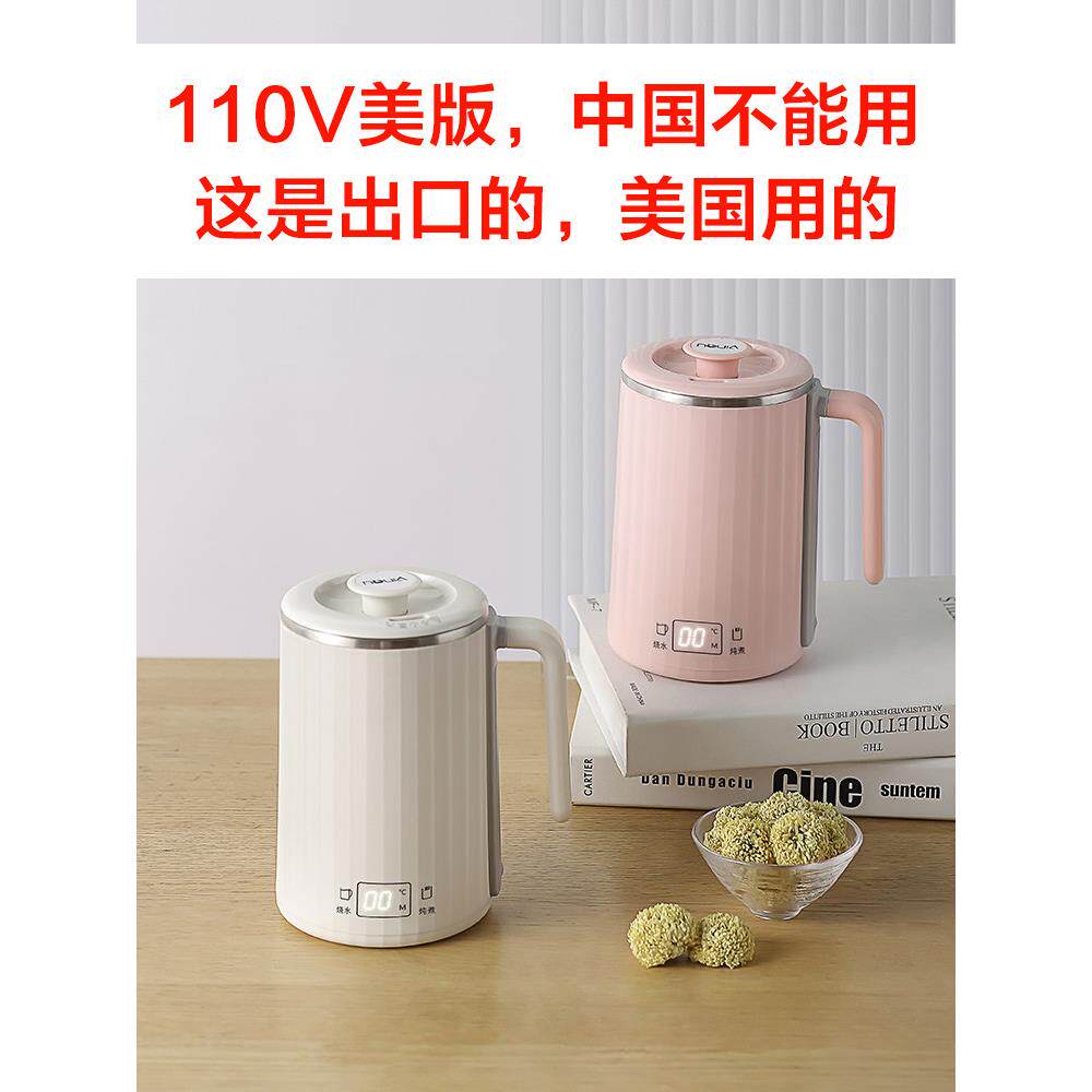 110V健康锅便携式迷你健康杯电炖杯沸水保温美国旅游出口小家电