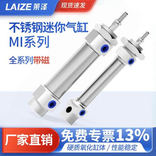 不锈钢迷你气缸MI10/12/16/20/25/32/40X30/50/75/100/125-S-CA