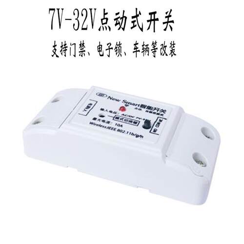 正品手机远程控制P开关手机A 遥控开关 P通过网络控制的无线智能