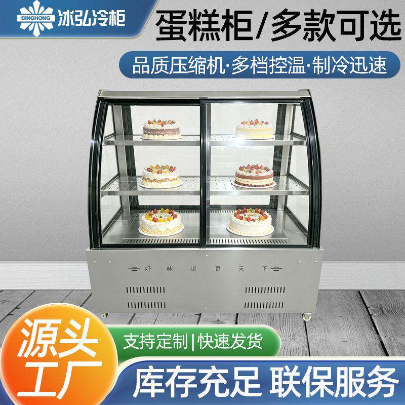蛋糕柜冷藏展示柜熟食西点甜品冰柜风冷直冷保鲜柜商用凉菜柜