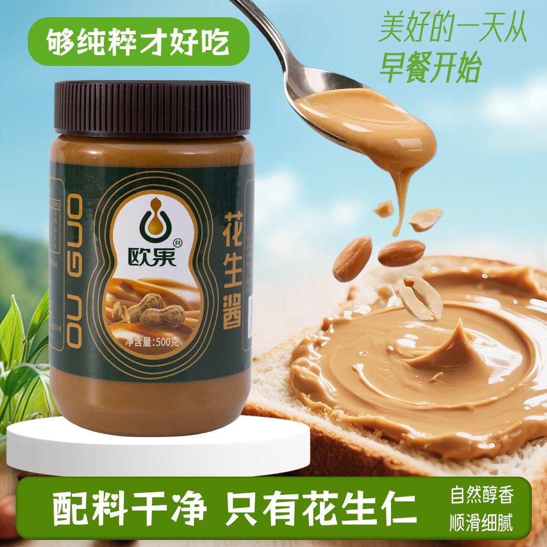 欧果花生酱原味500g火锅蘸料麻辣烫凉皮热干面浓郁醇香口感丰富图片