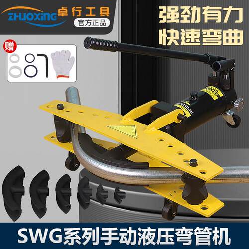 电动弯管器 手动液压弯管器SWG-2/3/4/5/1镀锌无缝钢管弯管工具