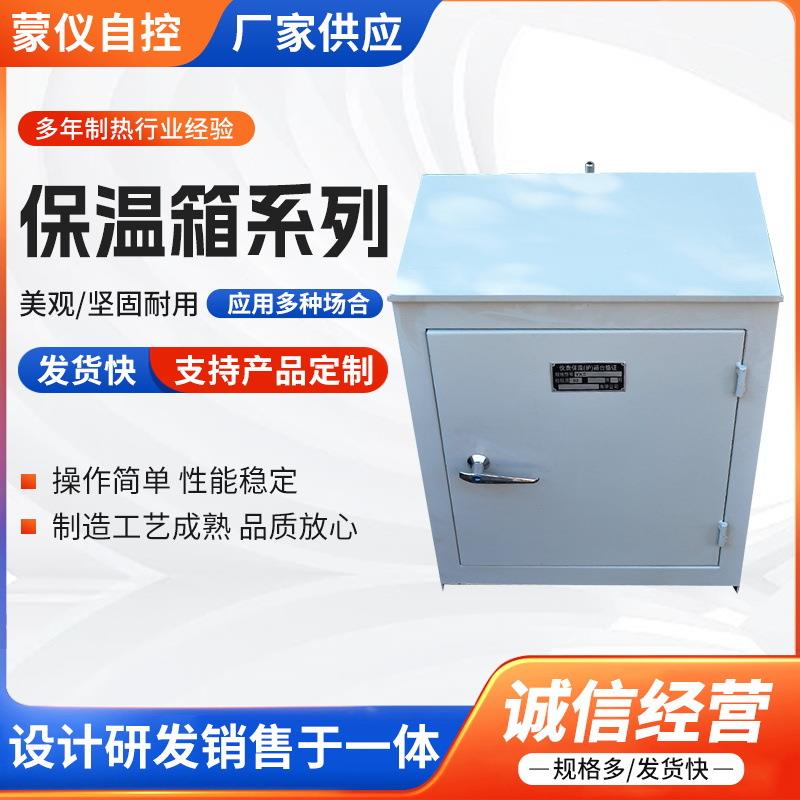 蒸汽加热仪表保温箱厂家 钢制仪表保温箱 不锈钢仪表保护箱