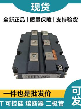 原装原标FD16001200R17KF6C_B2 FD1000R17IE4 FD1000R17IE4D_B2
