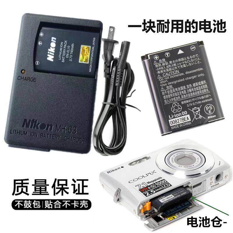 适用于 于尼康COOLPIX S200 S210 S220 S230 S60数位相机电池+充