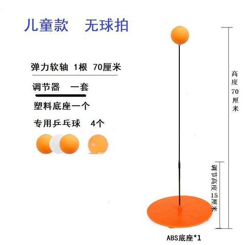 乒乓球儿童训练训练弹力乒乓球