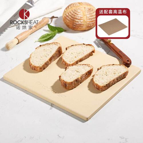 30X38X1.2|1.5cm 披萨比萨烤箱烤炉石板烘焙欧包烤盘 pizza stone