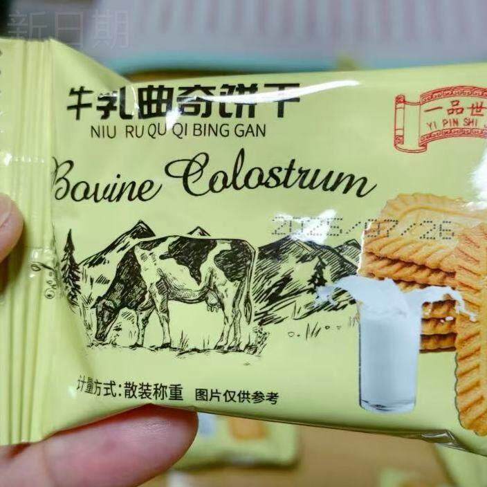 优选 新日期俄罗斯风味牛乳曲奇饼乾原装整箱老式高级牛乳曲奇饼