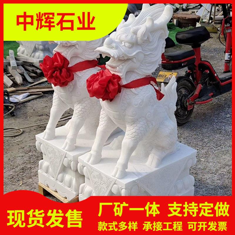 汉白玉石雕麒麟石麒麟一对石头摆件石艺室外装饰石材天然石仿古